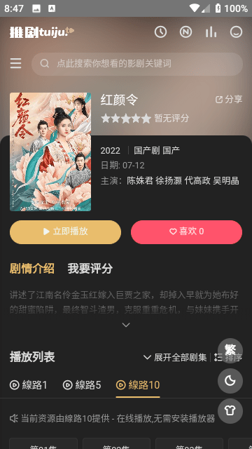 种地吧陪看变陪哭了